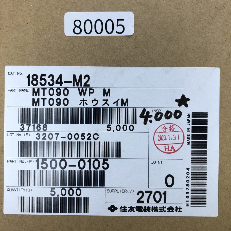 1500-0105,圧着端子,住友電工/住友電装,4000個 - 2