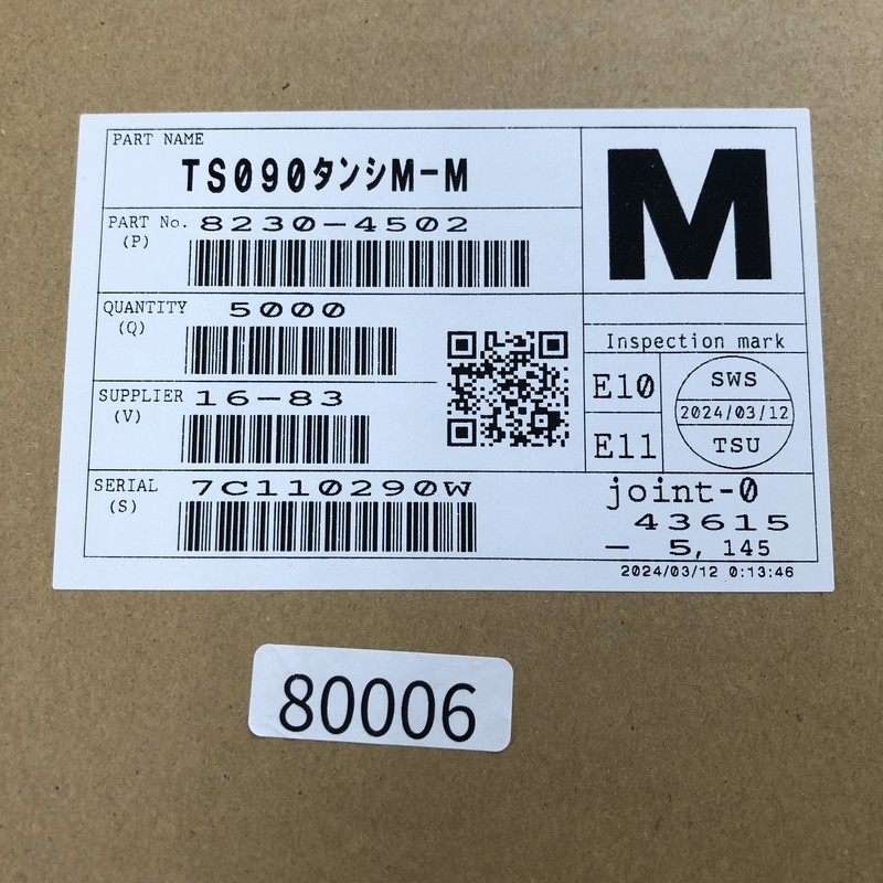 8230-4502,圧着端子,住友電工/住友電装,5000個 - 2