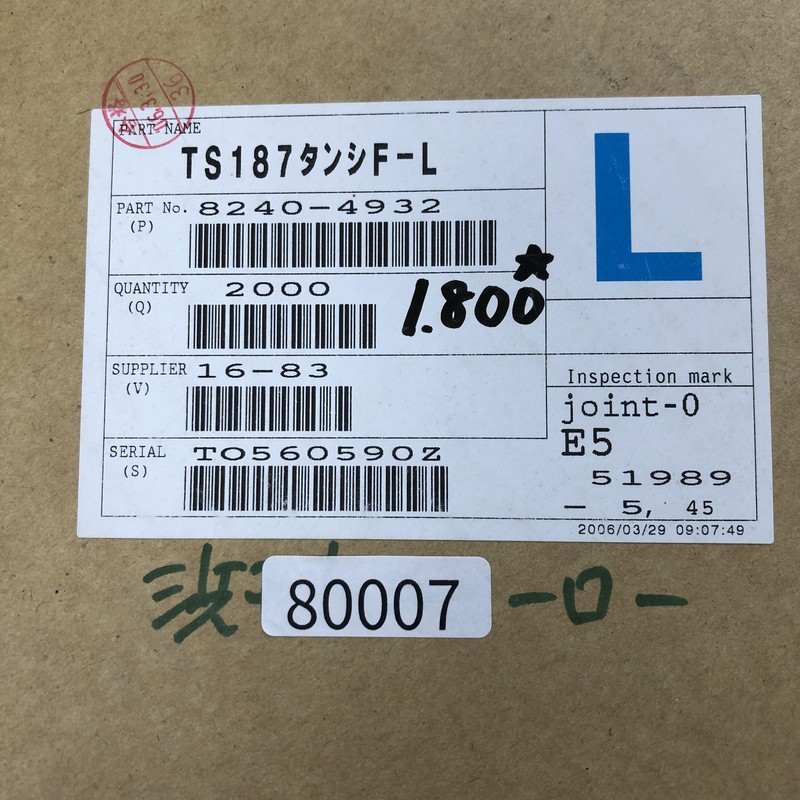 8240-4932,圧着端子,住友電工/住友電装,1800個 - 2