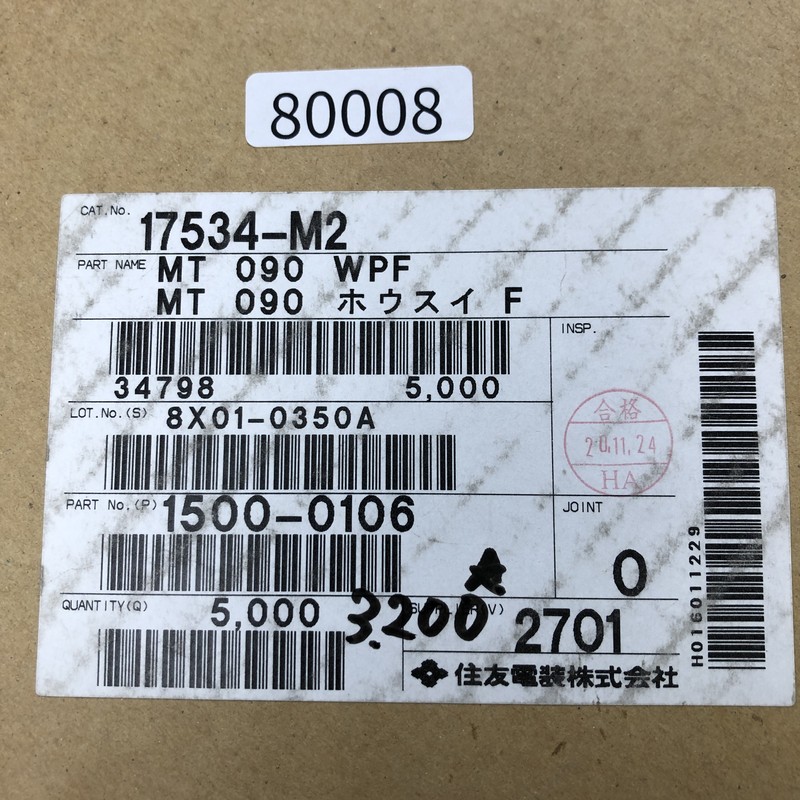 1500-0106,圧着端子,住友電工/住友電装,3200個 - 2