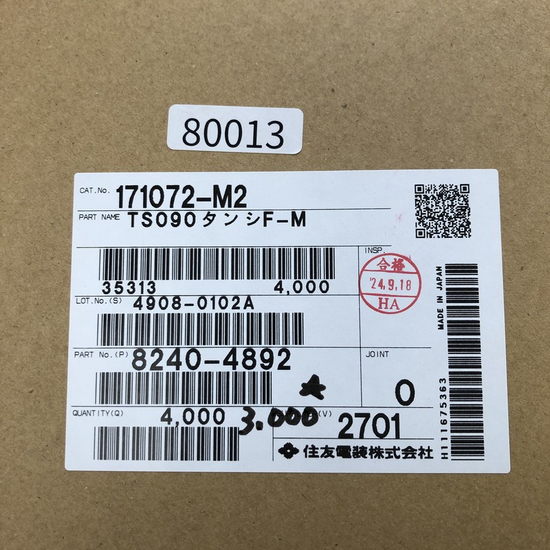 8240-4892,圧着端子,住友電工/住友電装,3000個 - 2