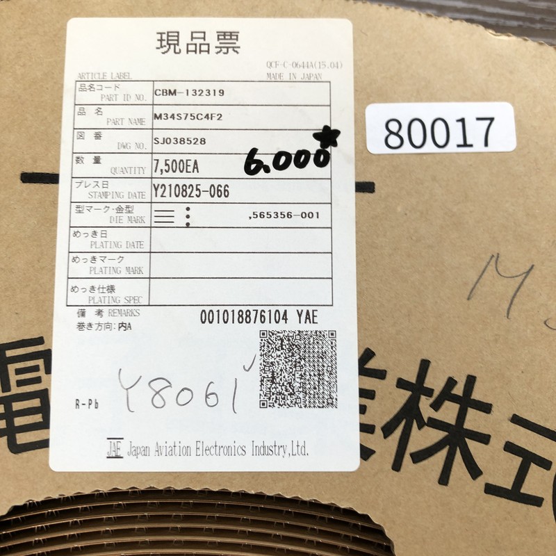 M34S75C4F2,圧着端子,航空電子(JAE),6000個 - 2
