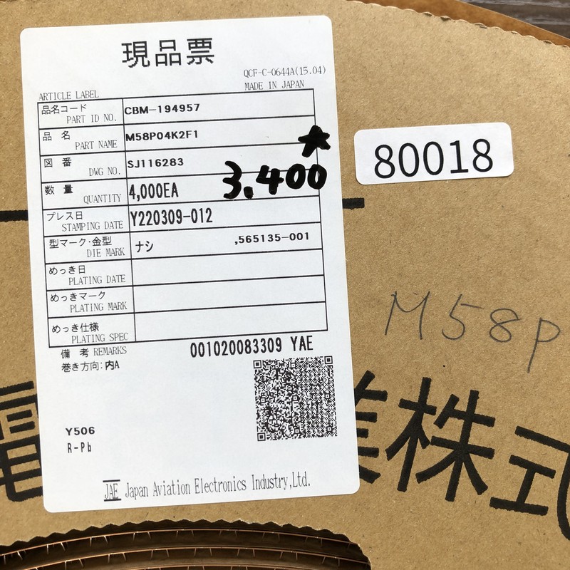 M58P04K2F1,圧着端子,航空電子(JAE),3400個 - 2