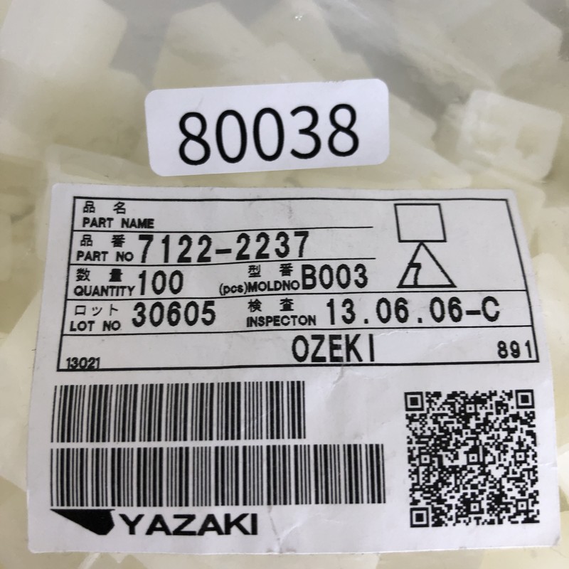 7122-2237,コネクタ/ハウジング,矢崎(YAZAKI),100個 - 2