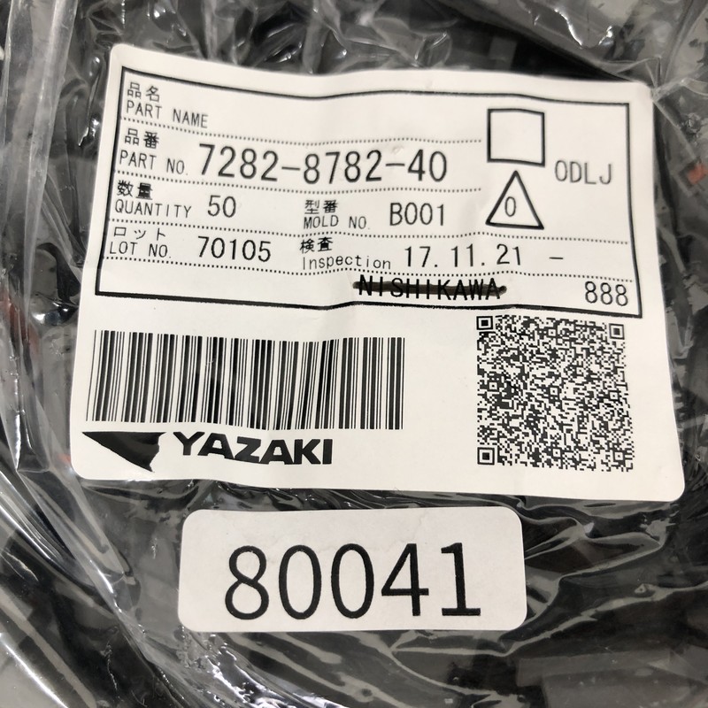 7282-8782-40,コネクタ/ハウジング,黒,矢崎(YAZAKI),50個 - 2