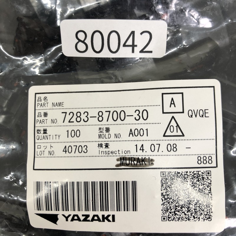 7283-8700-30,コネクタ/ハウジング,黒,矢崎(YAZAKI),100個 - 2