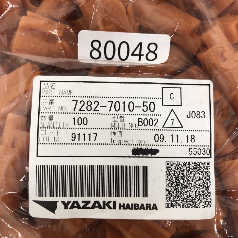 7282-7010-50,コネクタ/ハウジング,茶,矢崎(YAZAKI),100個 - 2