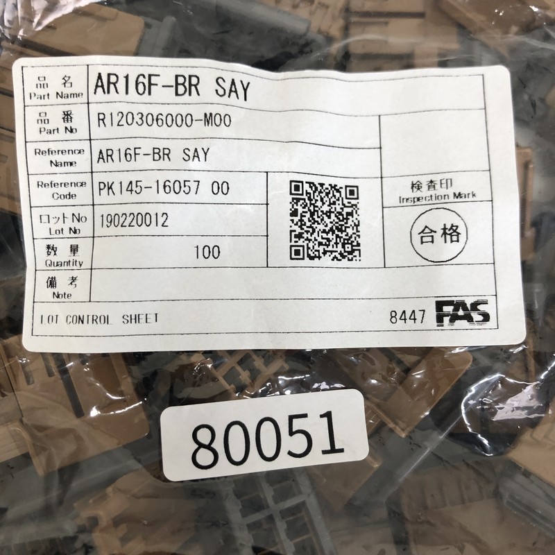 AR16F-BR SAY/R120306000-M00/PK145-16057,コネクタ/ハウジング,茶,古河電工(三菱電線/菱星電装/SJD),100個 - 2