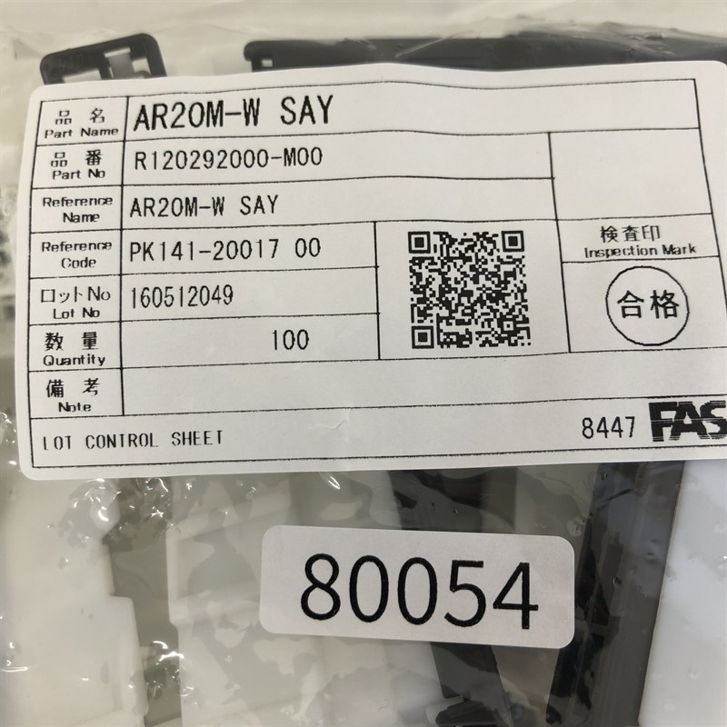 AR20M-W SAY/R120292000-M00/PK141-20017,コネクタ/ハウジング,白,古河電工(三菱電線/菱星電装/SJD),100個 - 2