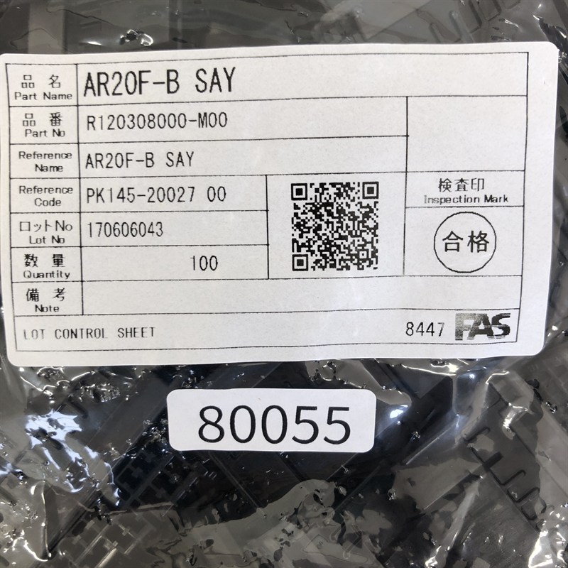 AR20F-B SAY/R120308000-M00/PK145-20027,コネクタ/ハウジング,黒,古河電工(三菱電線/菱星電装/SJD),100個 - 2
