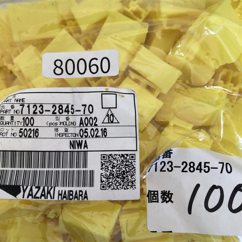 7123-2845-70,コネクタ/ハウジング,黄,矢崎(YAZAKI),100個 - 2