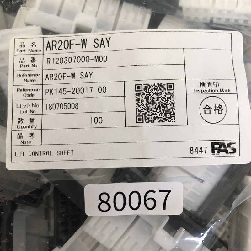 AR20F-W SAY/R120307000-M00/PK145-20017,コネクタ/ハウジング,白,古河電工(三菱電線/菱星電装/SJD),100個 - 2