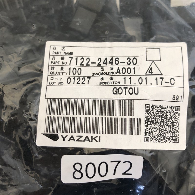 7122-2446-30,コネクタ/ハウジング,黒,矢崎(YAZAKI),100個 - 2
