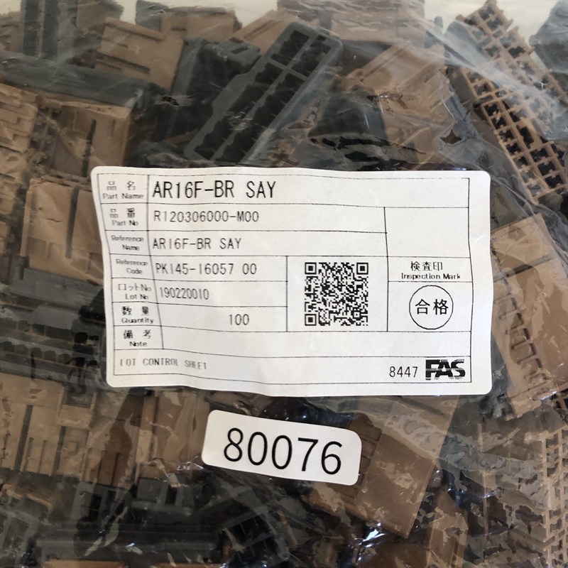 AR16F-BR SAY/R120306000-M00/PK145-16057,コネクタ/ハウジング,茶,古河電工(三菱電線/菱星電装/SJD),100個 - 2