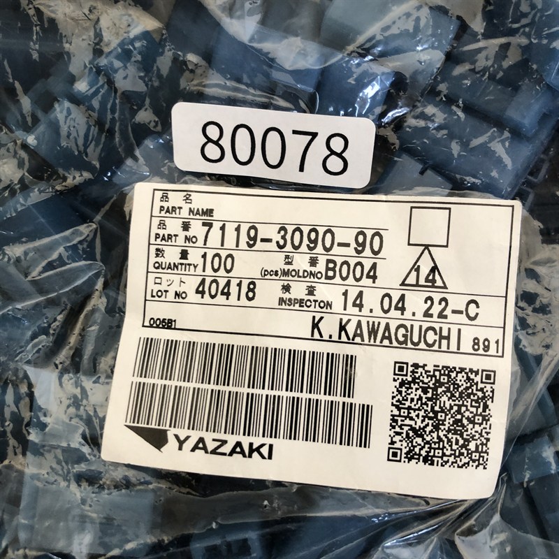 7119-3090-90,コネクタ/ハウジング,青,矢崎(YAZAKI),100個 - 2