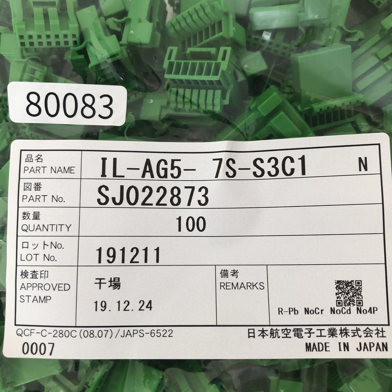 IL-AG5-7S-S3C1/SJ022873,コネクタ/ハウジング,緑,航空電子(JAE),100個 - 2