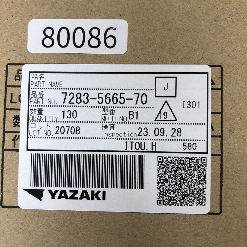 7283-5665-70,コネクタ/ハウジング,矢崎(YAZAKI),130個 - 2