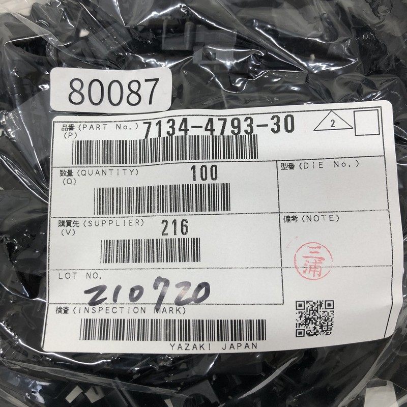 7134-4793-30,コネクタ/ハウジング,黒,矢崎(YAZAKI),100個 - 2