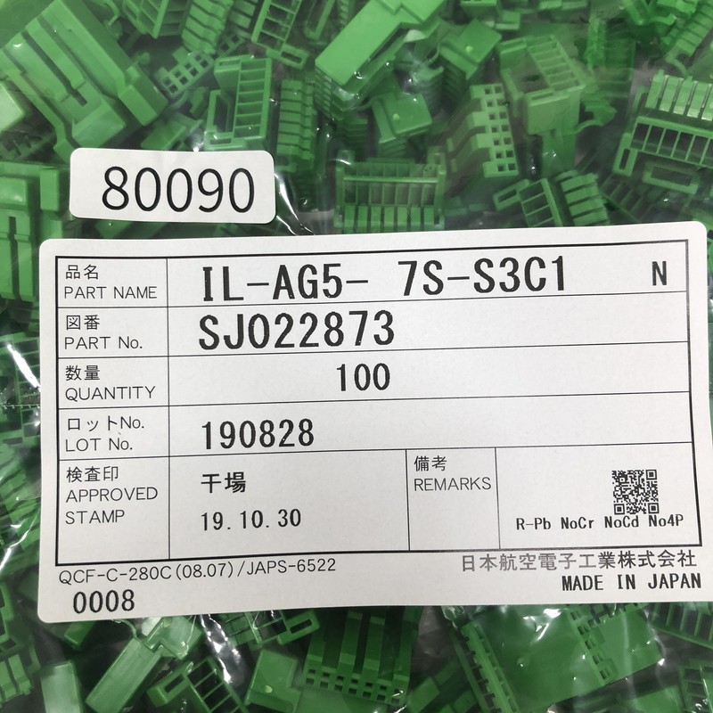 IL-AG5-7S-S3C1/SJ022873,コネクタ/ハウジング,緑,航空電子(JAE),100個 - 2