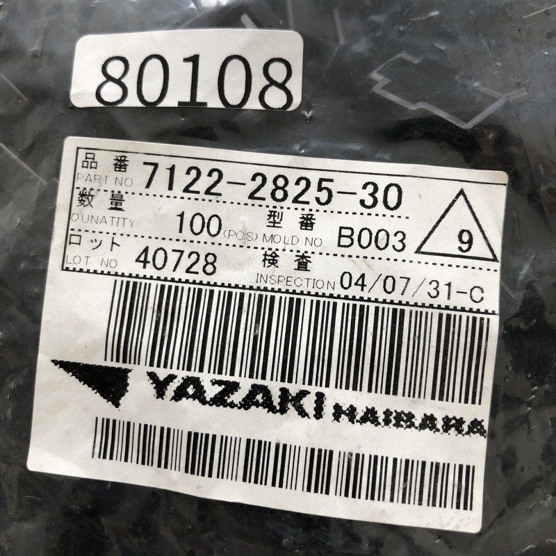 7122-2825-30,コネクタ/ハウジング,黒,矢崎(YAZAKI),100個 - 2