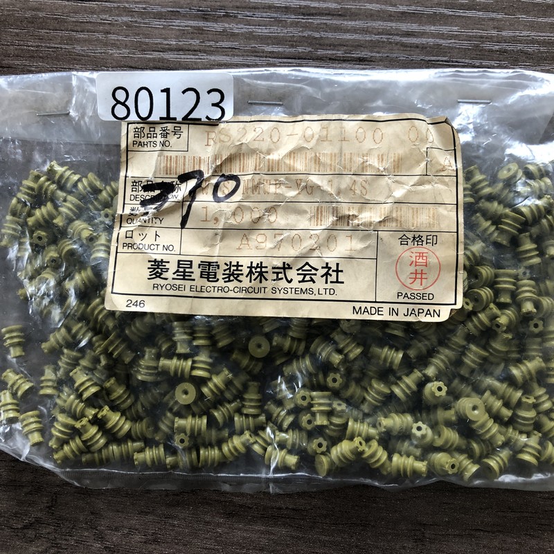 RS220-01100,ワイヤーシール/防水ゴム栓,古河電工(三菱電線/菱星電装/SJD),390個 - 1