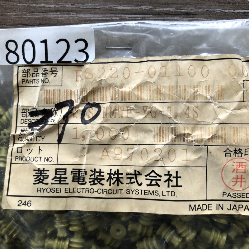 RS220-01100,ワイヤーシール/防水ゴム栓,古河電工(三菱電線/菱星電装/SJD),390個 - 2
