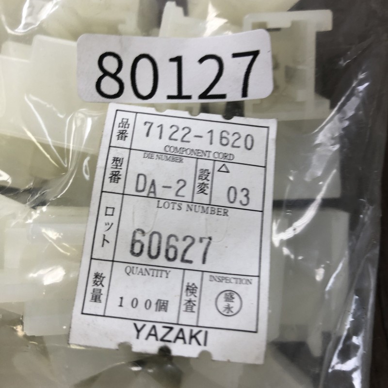 7122-1620,コネクタ/ハウジング,矢崎(YAZAKI),100個 - 2