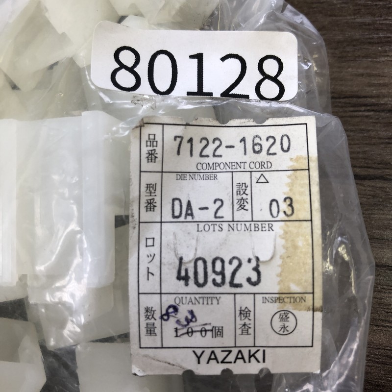7122-1620,コネクタ/ハウジング,矢崎(YAZAKI),83個 - 2