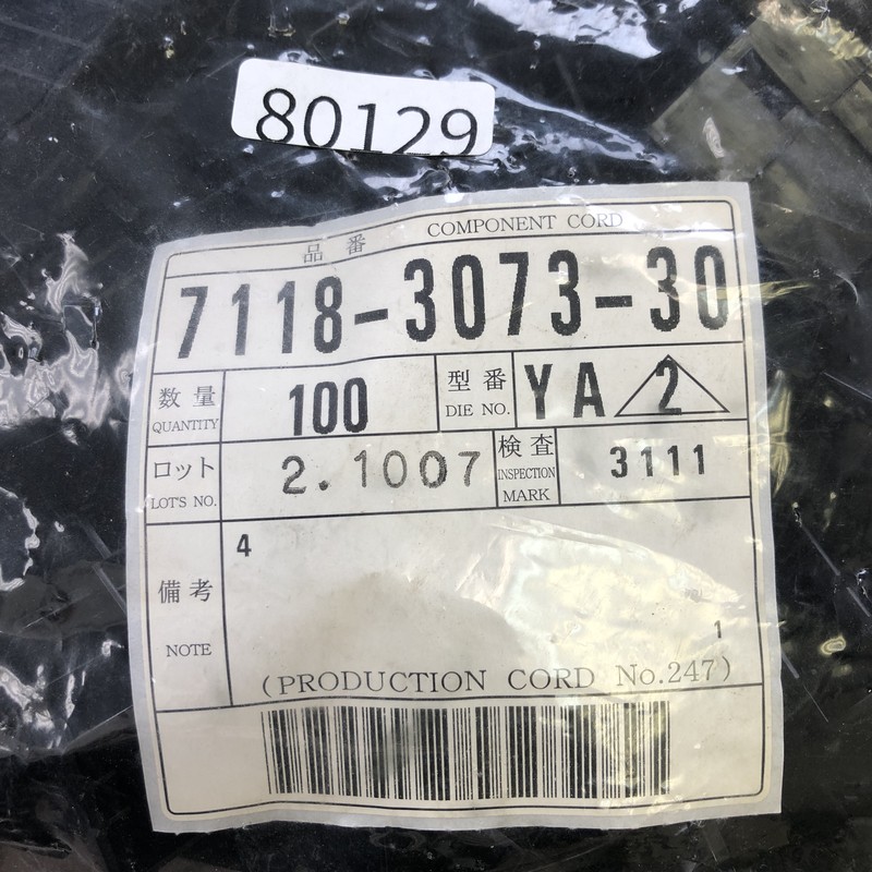 7118-3073-30,コネクタ/ハウジング,黒,矢崎(YAZAKI),100個 - 2