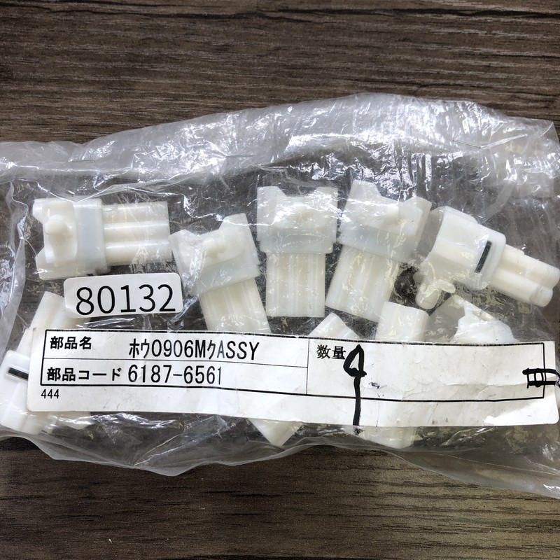 6187-6561,コネクタ/ハウジング,白,住友電工/住友電装,9個 - 1