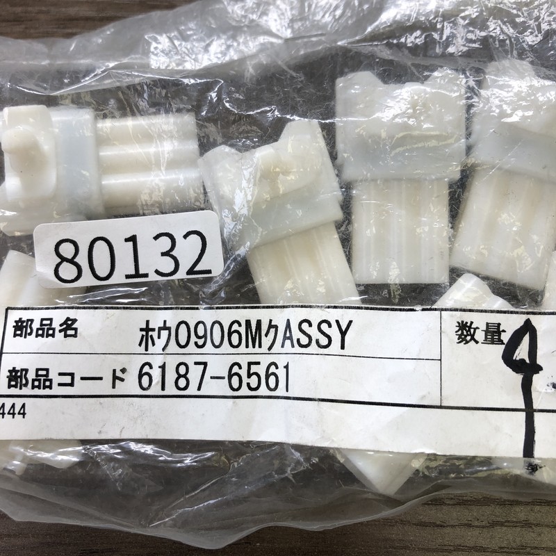 6187-6561,コネクタ/ハウジング,白,住友電工/住友電装,9個 - 2
