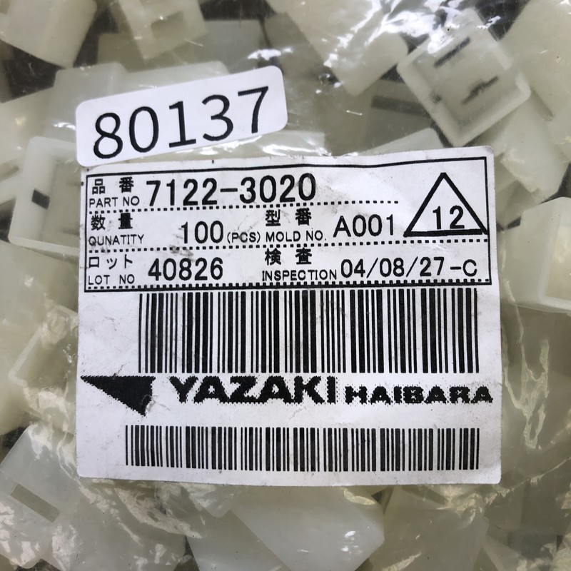 7122-3020,コネクタ/ハウジング,矢崎(YAZAKI),100個 - 2