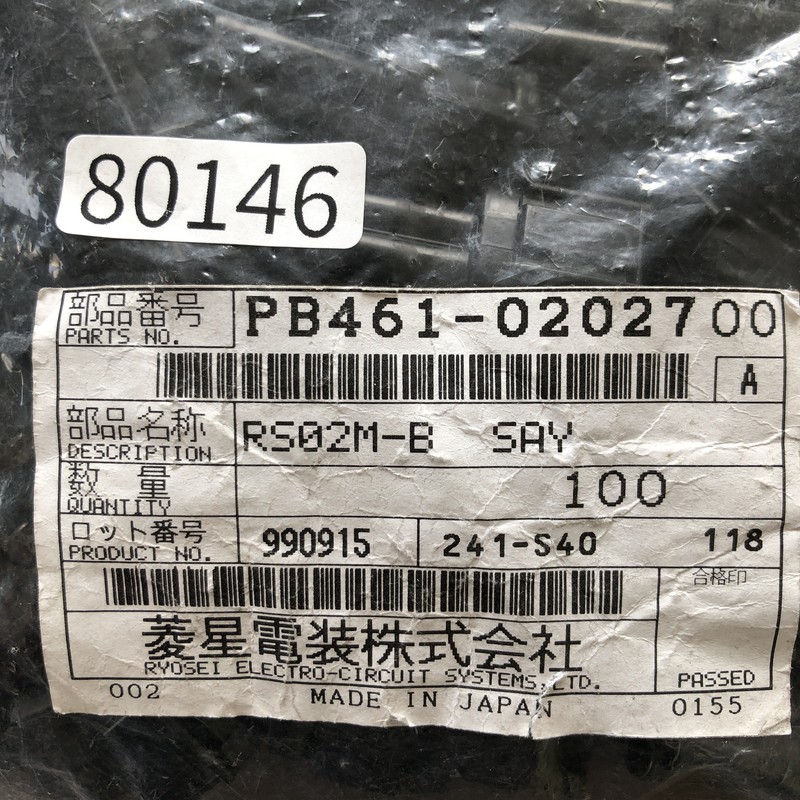 RS02M-B SAY/PB461-02027,コネクタ/ハウジング,黒,古河電工(三菱電線/菱星電装/SJD),100個 - 2