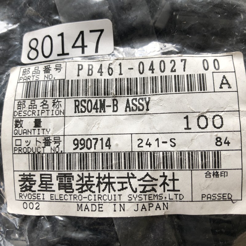 RS04M-B ASSY/PB461-04027,コネクタ/ハウジング,黒,古河電工(三菱電線/菱星電装/SJD),100個 - 2
