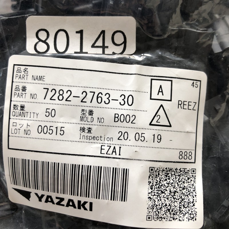 7282-2763-30,コネクタ/ハウジング,黒,矢崎(YAZAKI),50個 - 2