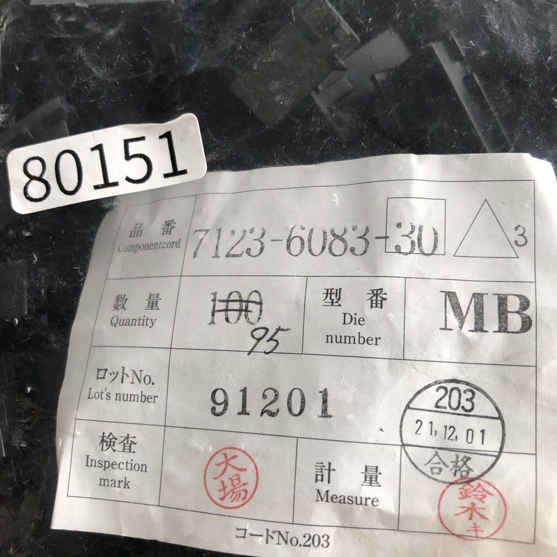 7123-6083-30,コネクタ/ハウジング,黒,矢崎(YAZAKI),95個 - 2