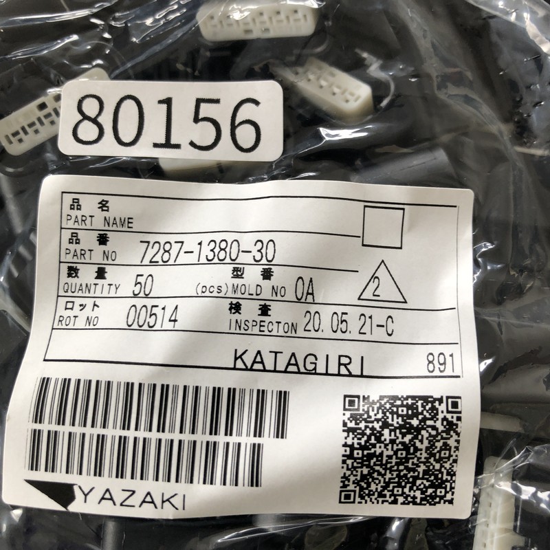 7287-1380-30,コネクタ/ハウジング,黒,矢崎(YAZAKI),50個 - 2