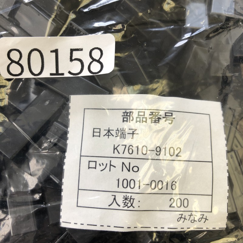 K7610-9102,コネクタ/ハウジング,黒,日本端子,200個 - 2