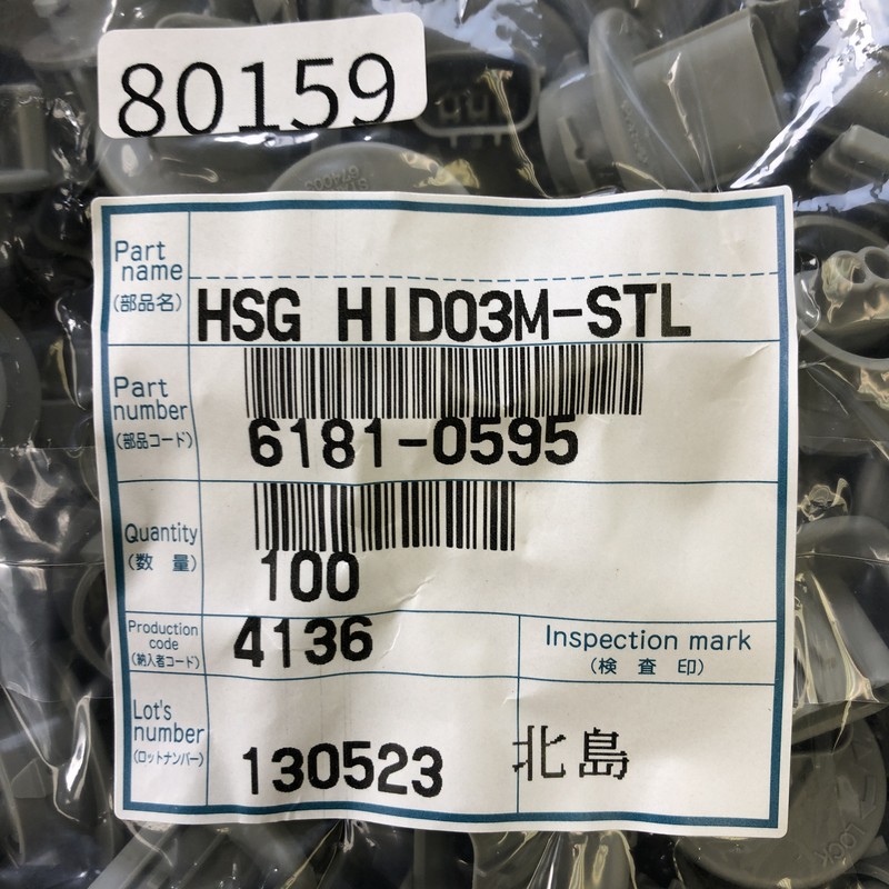 HSG HID03M-STL/6181-0595,コネクタ/ハウジング,灰,住友電工/住友電装,100個 - 2