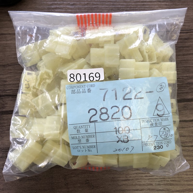 7122-2820,コネクタ/ハウジング,矢崎(YAZAKI),100個 - 1