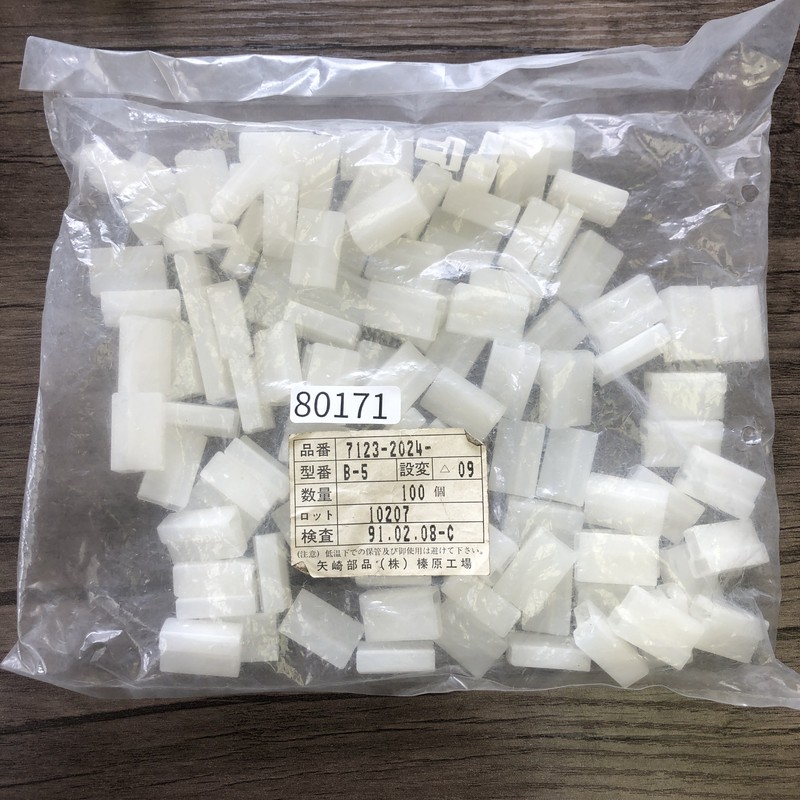 7123-2024,コネクタ/ハウジング,矢崎(YAZAKI),100個 - 1