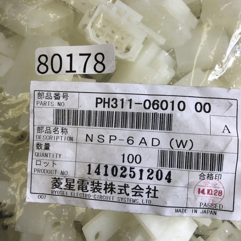 NSP-6AD(W)/PH311-06010,コネクタ/ハウジング,古河電工(三菱電線/菱星電装/SJD),100個 - 2