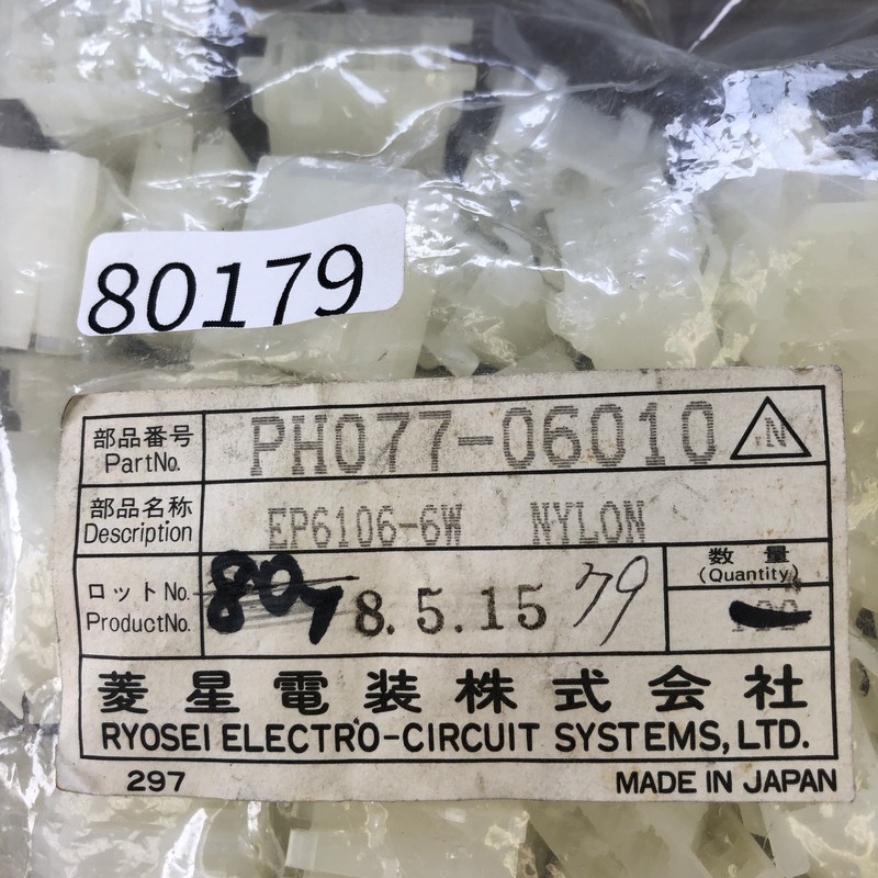 EP6106-6W/PH077-06010,コネクタ/ハウジング,古河電工(三菱電線/菱星電装/SJD),70個 - 2