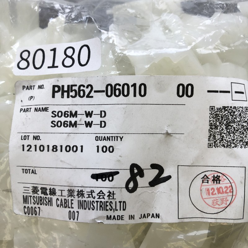 S06M-W-D/PH562-06010,コネクタ/ハウジング,古河電工(三菱電線/菱星電装/SJD),82個 - 2