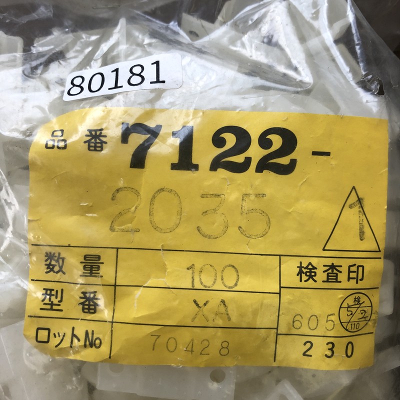 7122-2035,コネクタ/ハウジング,矢崎(YAZAKI),100個 - 2