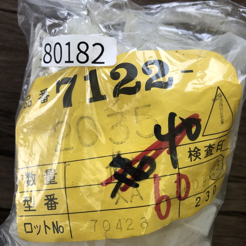 7122-2035,コネクタ/ハウジング,矢崎(YAZAKI),60個 - 2