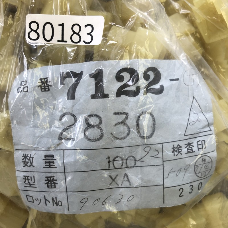 7122-2830,コネクタ/ハウジング,矢崎(YAZAKI),95個 - 2