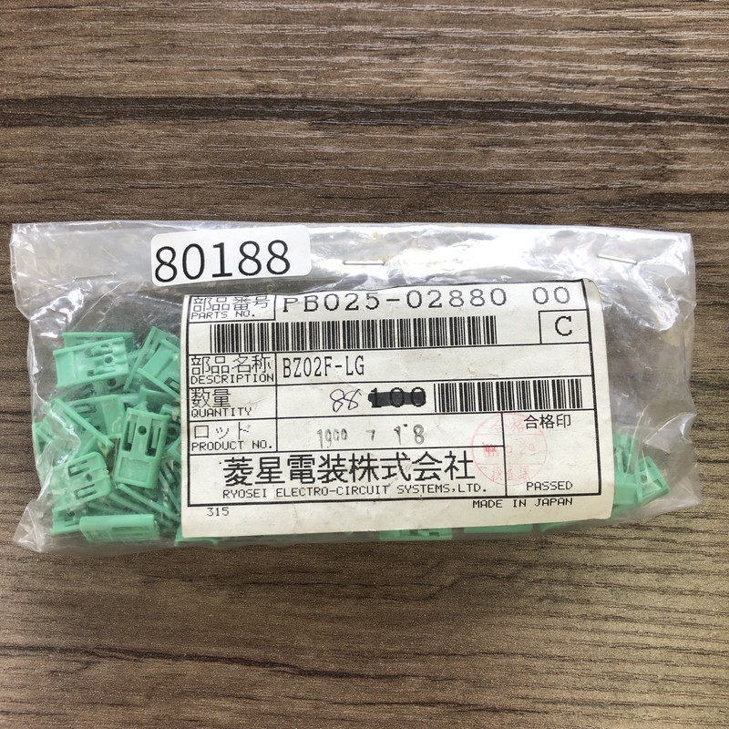 BZ02F-LG/PB025-02880,コネクタ/ハウジング,緑,古河電工(三菱電線/菱星電装/SJD),95個 - 1