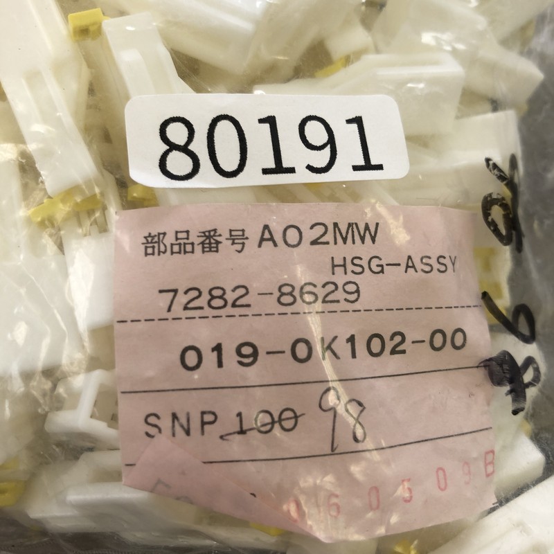 A02MW HSG-ASSY/7282-8629,コネクタ/ハウジング,白,矢崎(YAZAKI),98個 - 2