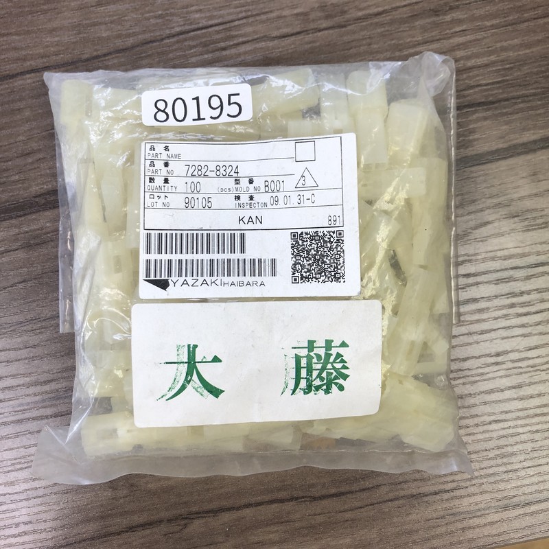 7282-8324,コネクタ/ハウジング,矢崎(YAZAKI),100個 - 1